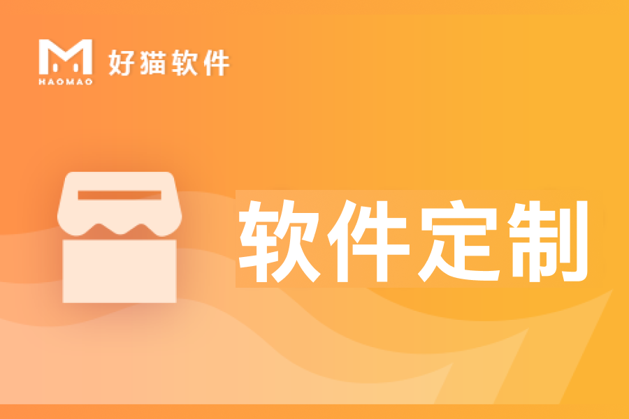 成都软件开发：同样的功能，为啥子软件开发公司报价差这么多？