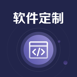 第一次做定制软件，第一期功能到底做到多少？功能越多越好吗？
