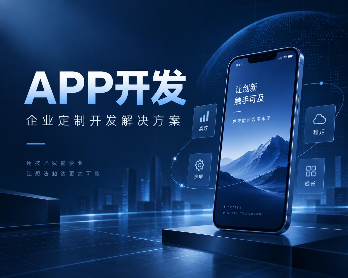 做APP找哪类软件开发公司更靠谱？ 不要先看“公司多大”，先看资质、软著、案例与交付证据能不能相互印证