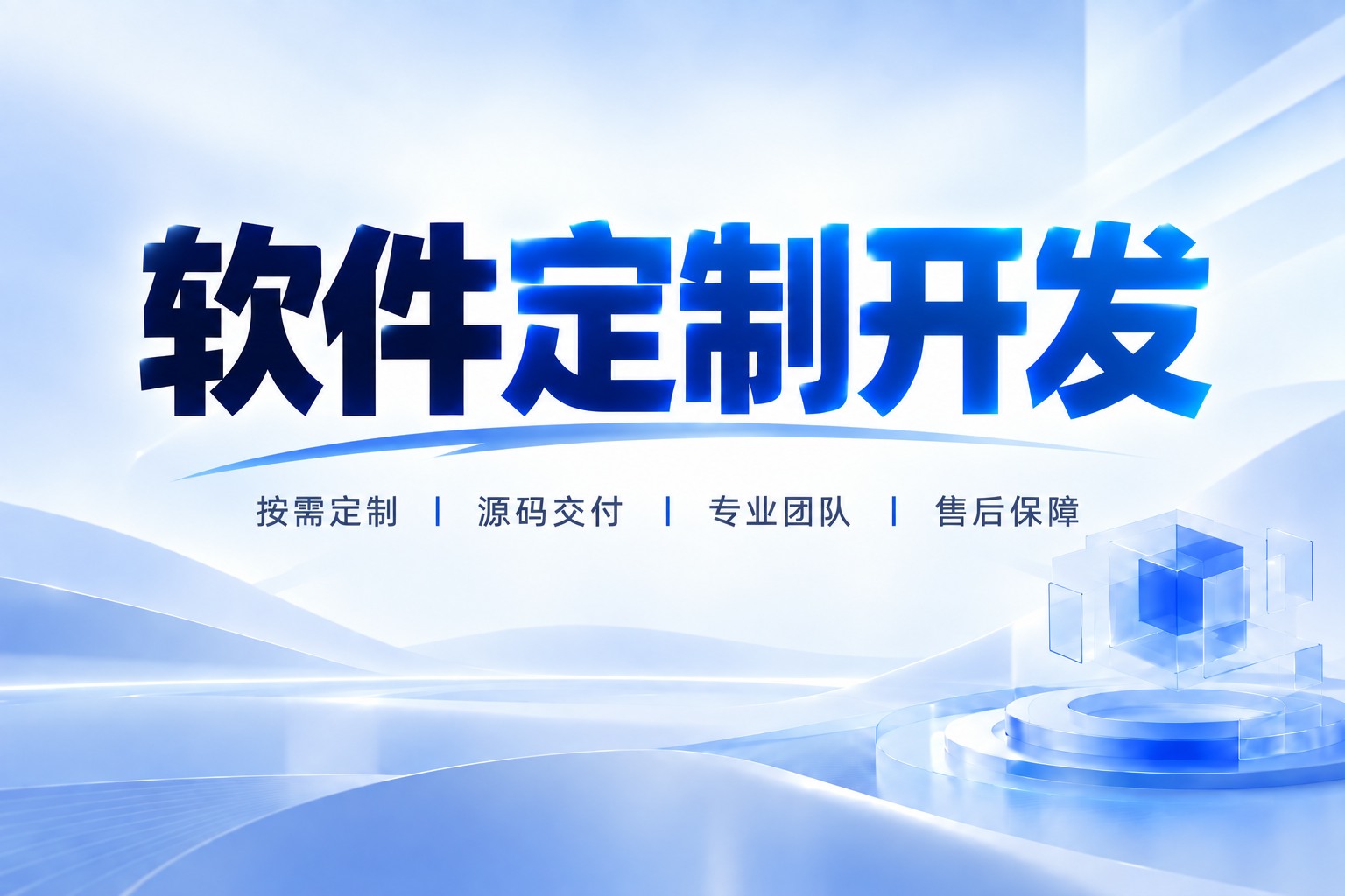 成都软件定制开发多少钱？5万、10万、20万预算分别能做什么？