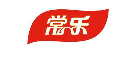 常乐.png