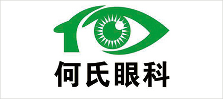 何氏眼科.jpg