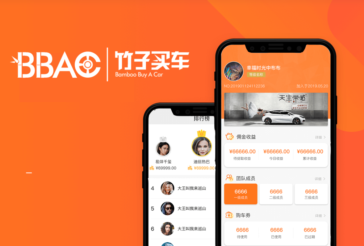 信美达微信购车分销系统案例